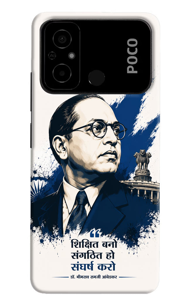 Dr. Ambedkar Visionary Poco C55 Hard Case Back Cover by Casekaro