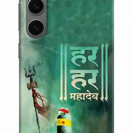 Har Har Mahadev Shivling Samsung S24 Hard Case Back Cover by Casekaro