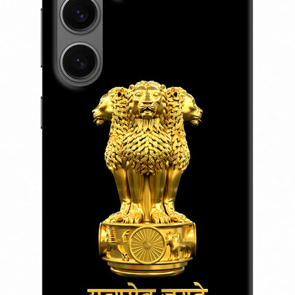 Satyamev Jayate Golden Samsung S24 Hard Case Back Cover by Casekaro
