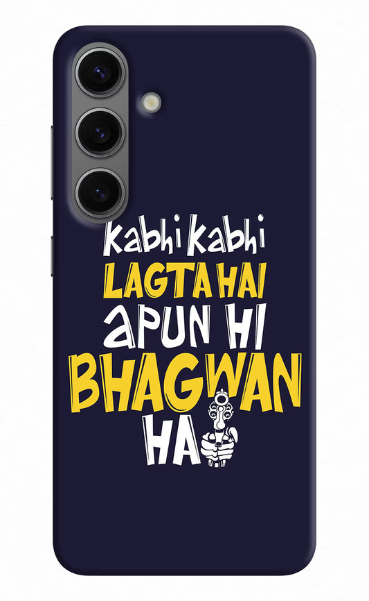 Kabhi Kabhi Lagta Hai Apun Hi Bhagwan Hai Samsung S24 Plus Hard Case Back Cover by Casekaro