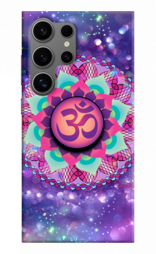 Om Purple Samsung S24 Ultra Pop Case by Casekaro