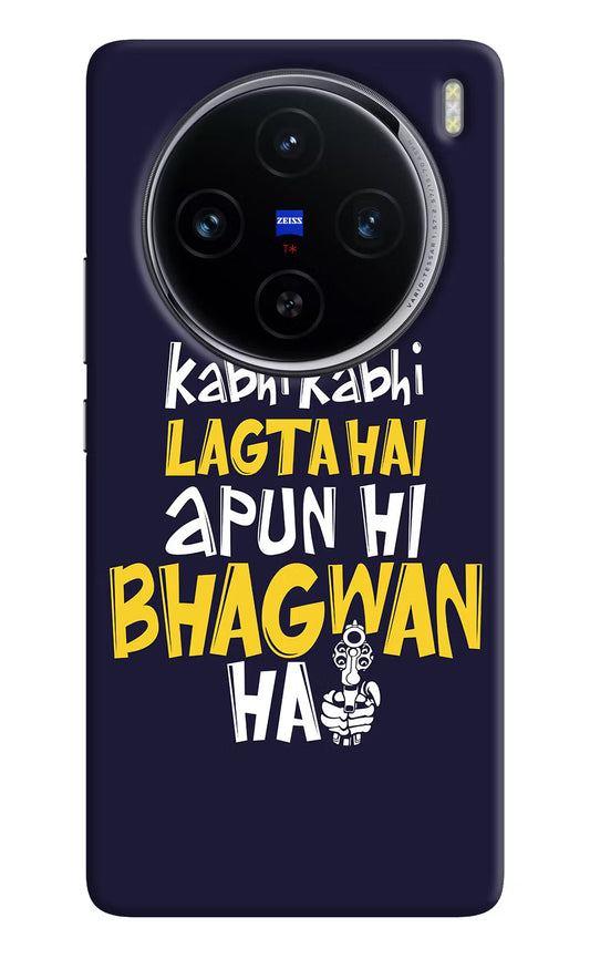 Kabhi Kabhi Lagta Hai Apun Hi Bhagwan Hai Vivo X100 Hard Case Back Cover by Casekaro