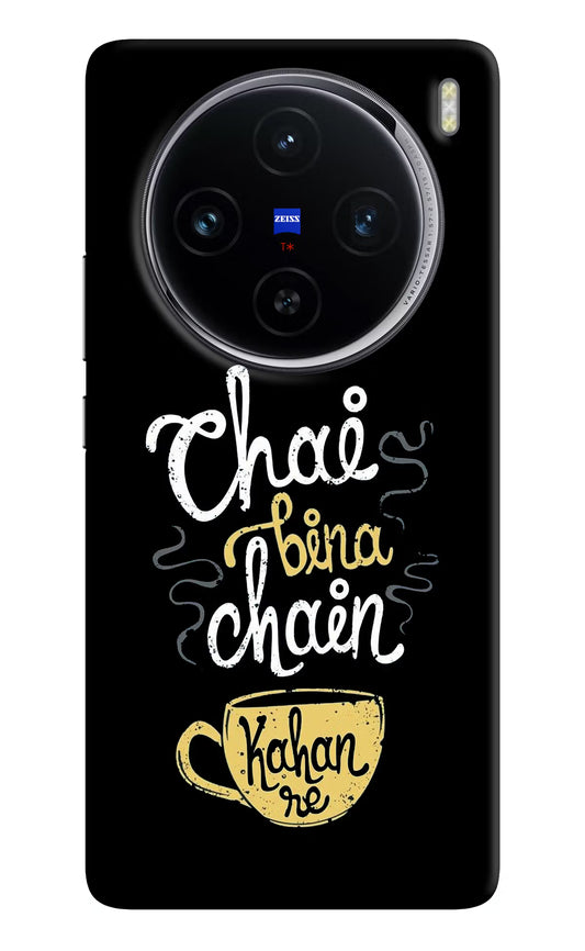 Chai Bina Chain Kaha Re Vivo X100 Hard Case Back Cover by Casekaro