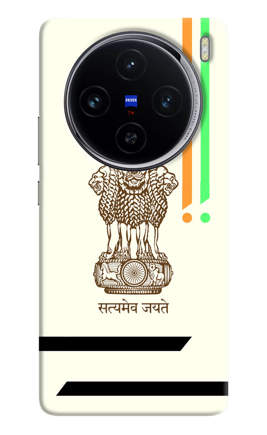 Satyamev Jayate Brown Logo Vivo X100 Hard Case Back Cover by Casekaro