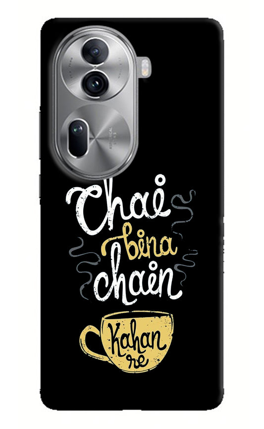 Chai Bina Chain Kaha Re Oppo Reno11 Pro 5G Back Cover