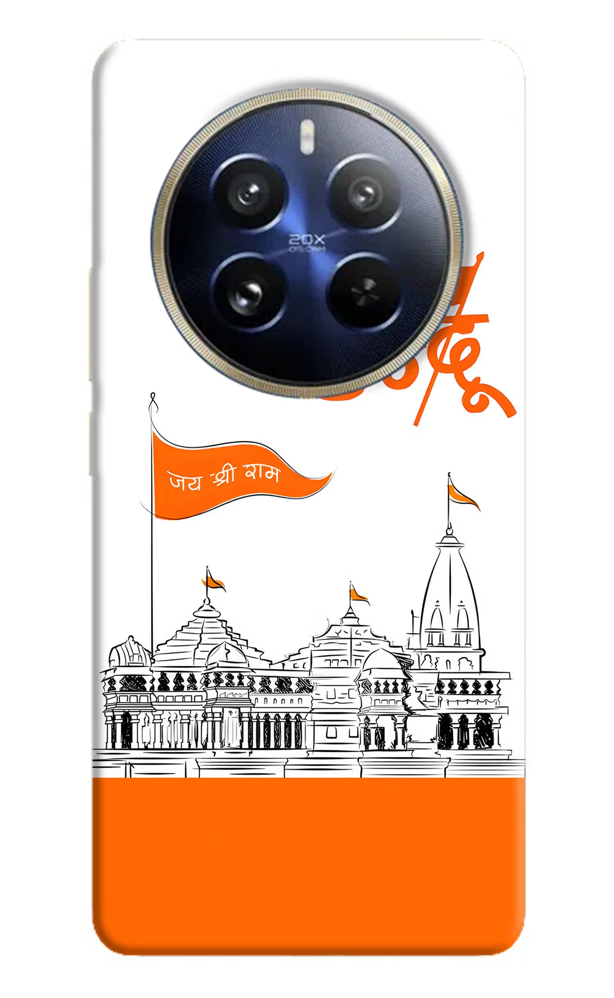 Jai Shree Ram Hindu Realme P1 Pro 5G Hard Case Back Cover by Casekaro