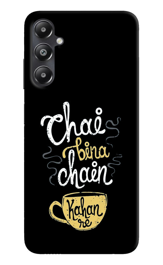 Chai Bina Chain Kaha Re Samsung A05s Back Cover