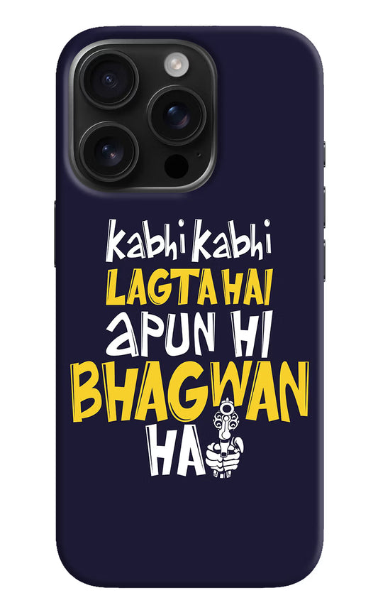 Kabhi Kabhi Lagta Hai Apun Hi Bhagwan Hai iPhone 16 Pro Hard Case Back Cover by Casekaro