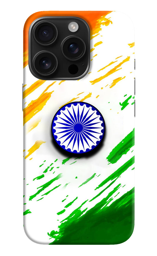 Indian Flag Ashoka Chakra iPhone 16 Pro Pop Case