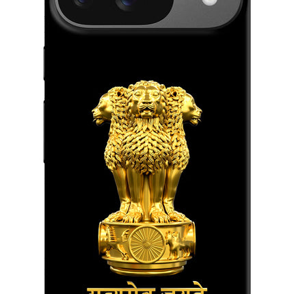 Satyamev Jayate Golden Google Pixel 9 Hard Case Back Cover by Casekaro