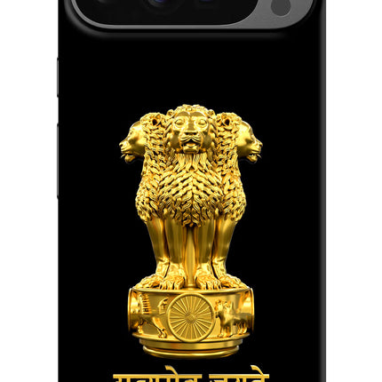Satyamev Jayate Golden Google Pixel 9 Pro Hard Case Back Cover by Casekaro