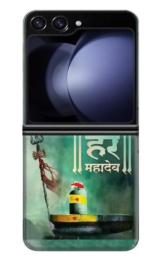 Har Har Mahadev Shivling Samsung Galaxy Z Flip5 Hard Case Back Cover by Casekaro