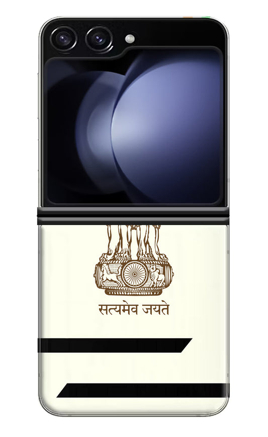 Satyamev Jayate Brown Logo Samsung Galaxy Z Flip5 Hard Case Back Cover by Casekaro