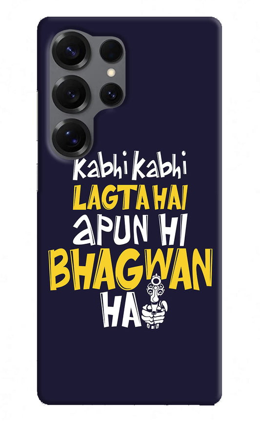 Kabhi Kabhi Lagta Hai Apun Hi Bhagwan Hai Samsung S25 Ultra Hard Case Back Cover by Casekaro