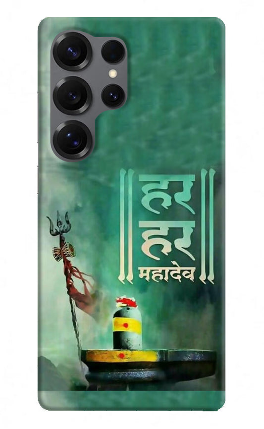 Har Har Mahadev Shivling Samsung S25 Ultra Hard Case Back Cover by Casekaro