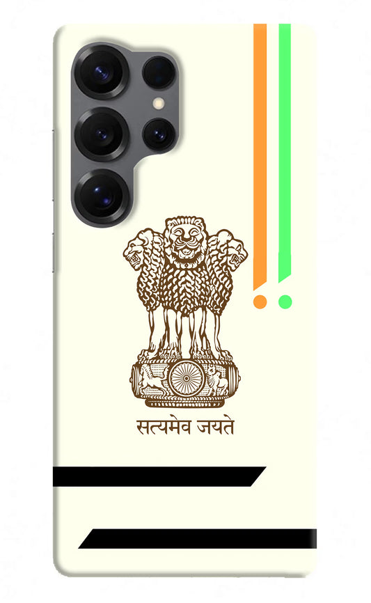 Satyamev Jayate Brown Logo Samsung S25 Ultra Hard Case Back Cover by Casekaro
