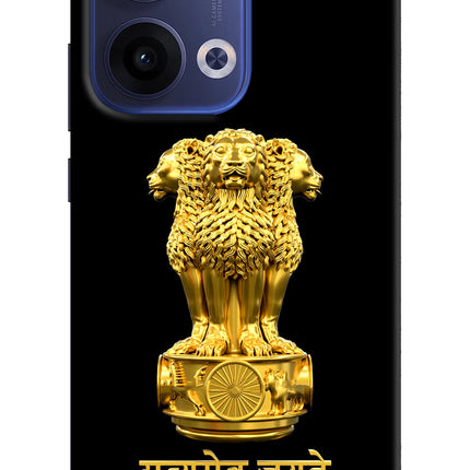 Satyamev Jayate Golden Oppo Reno13 5G Hard Case Back Cover by Casekaro