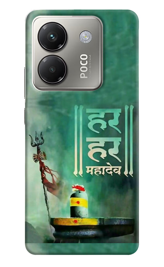 Har Har Mahadev Shivling Poco M7 Pro 5G Back Cover