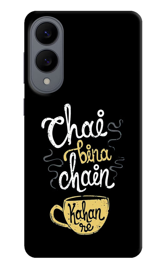 Chai Bina Chain Kaha Re Samsung S25 Edge Hard Case Back Cover by Casekaro