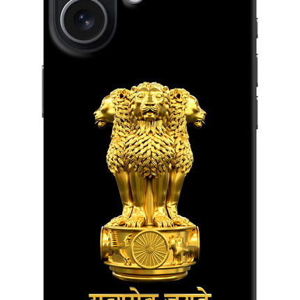 Satyamev Jayate Golden iPhone 17 Hard Case Back Cover by Casekaro
