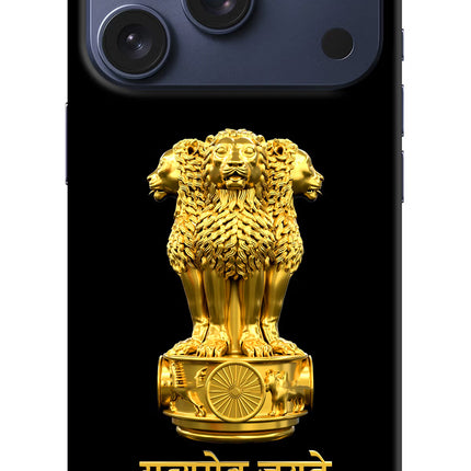 Satyamev Jayate Golden iPhone 17 Pro Hard Case Back Cover by Casekaro
