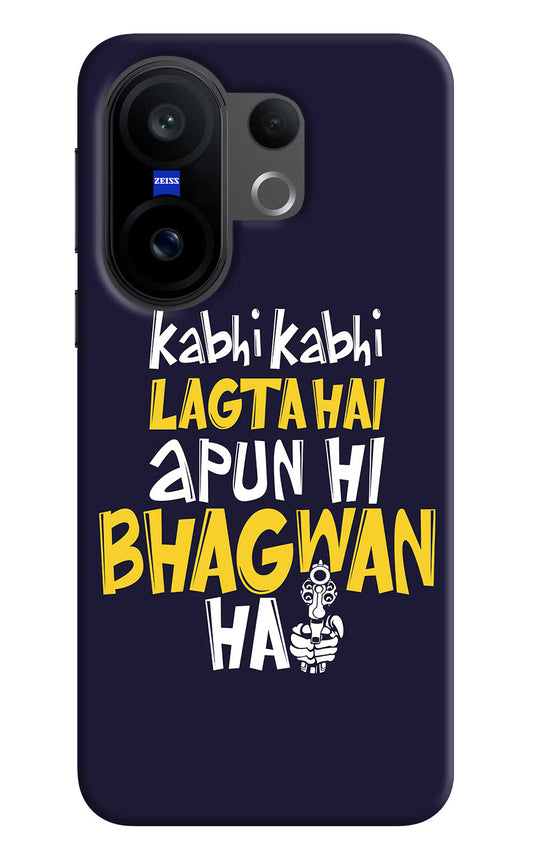 Kabhi Kabhi Lagta Hai Apun Hi Bhagwan Hai Vivo X200 FE Hard Case Back Cover by Casekaro
