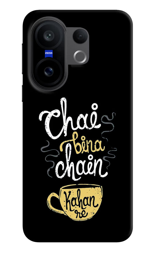 Chai Bina Chain Kaha Re Vivo X200 FE Hard Case Back Cover by Casekaro