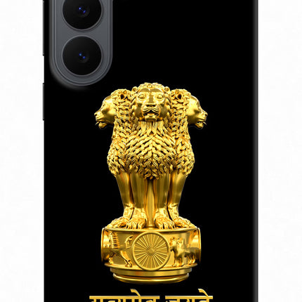 Satyamev Jayate Golden Samsung S26 Plus Back Cover
