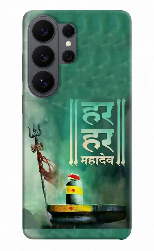 Har Har Mahadev Shivling Samsung S26 Ultra Back Cover