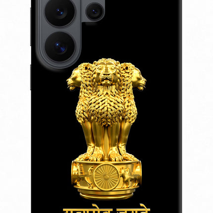 Satyamev Jayate Golden Samsung S26 Ultra Back Cover