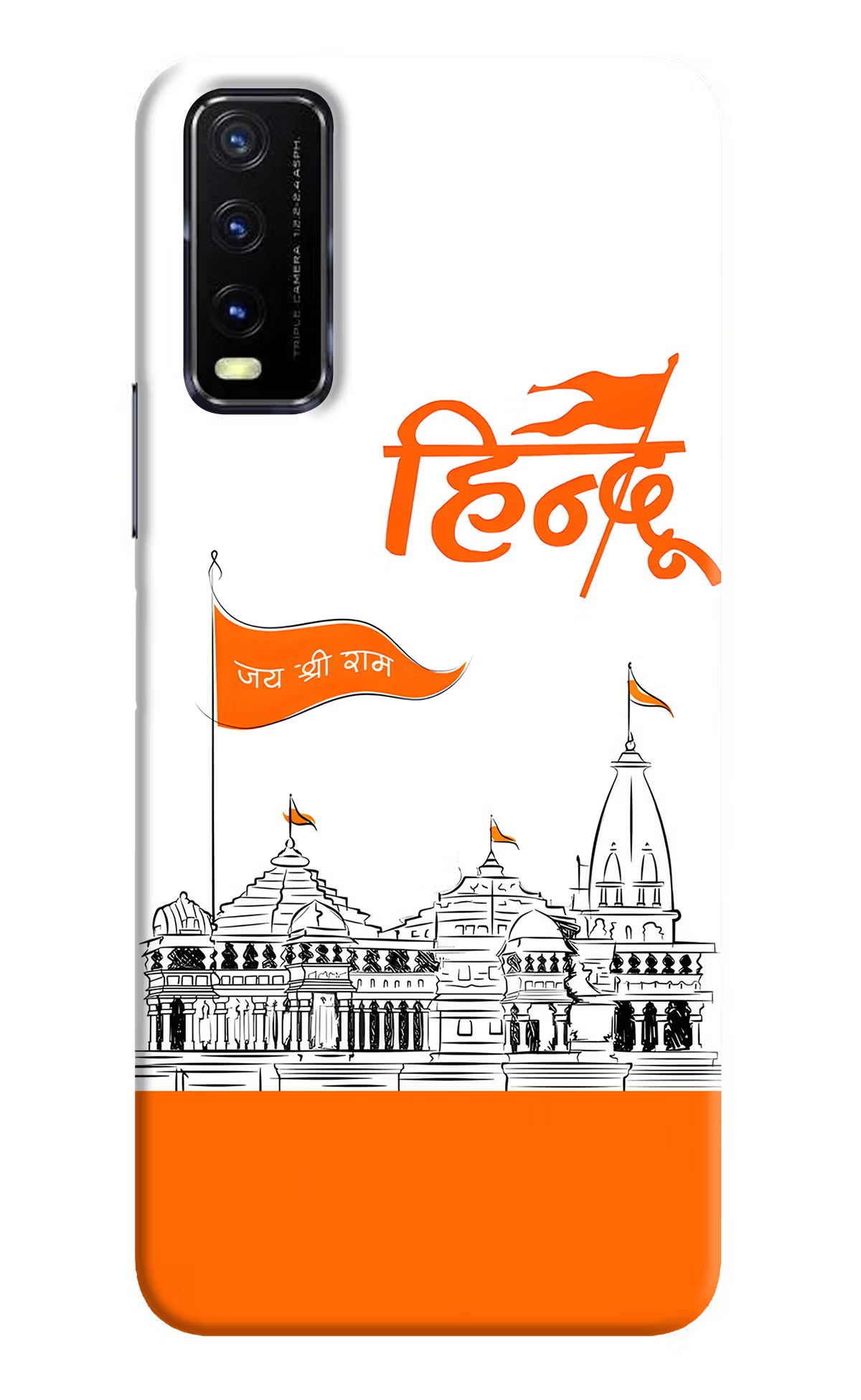 Jai Shree Ram Hindu Vivo Y20G Back Cover