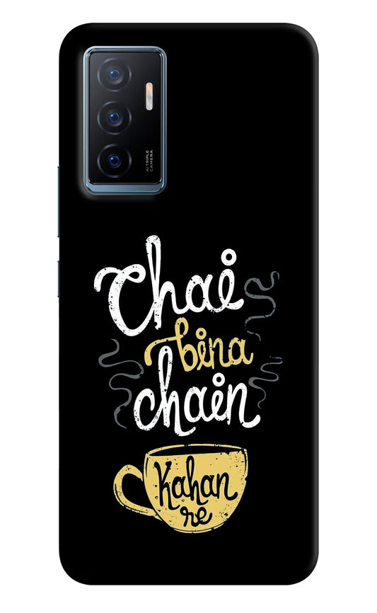 Chai Bina Chain Kaha Re Vivo Y75 Back Cover