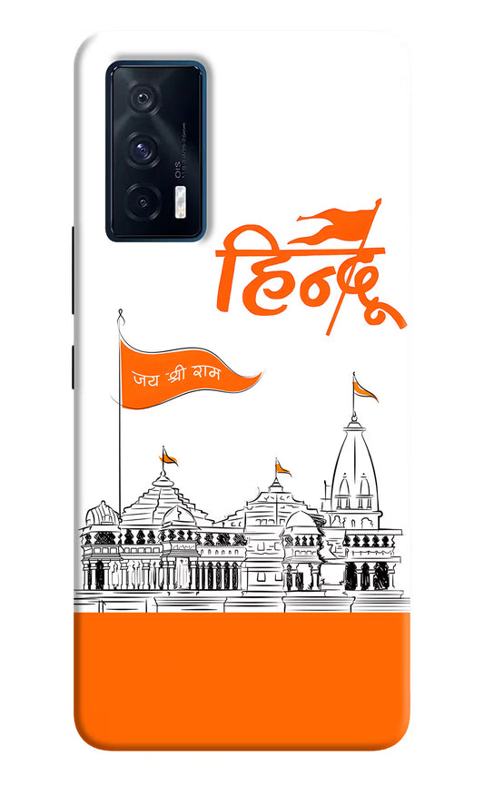 Jai Shree Ram Hindu iQOO 7 5G Back Cover