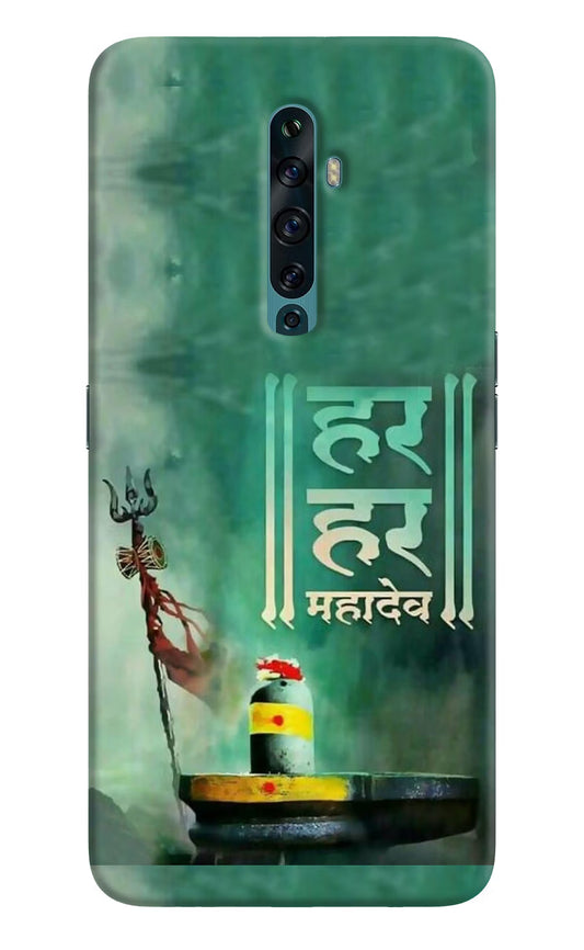 Har Har Mahadev Shivling Oppo Reno2 F Back Cover