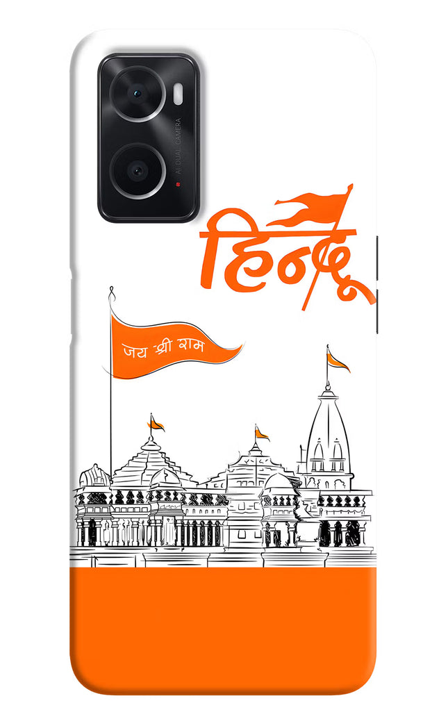 Jai Shree Ram Hindu Oppo A76 Back Cover