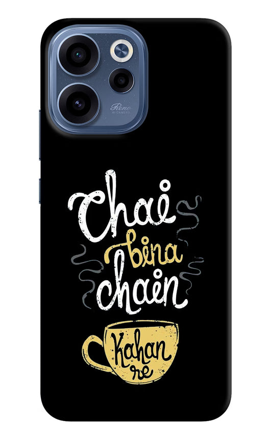 Chai Bina Chain Kaha Re Oppo Reno15c 5G Back Cover
