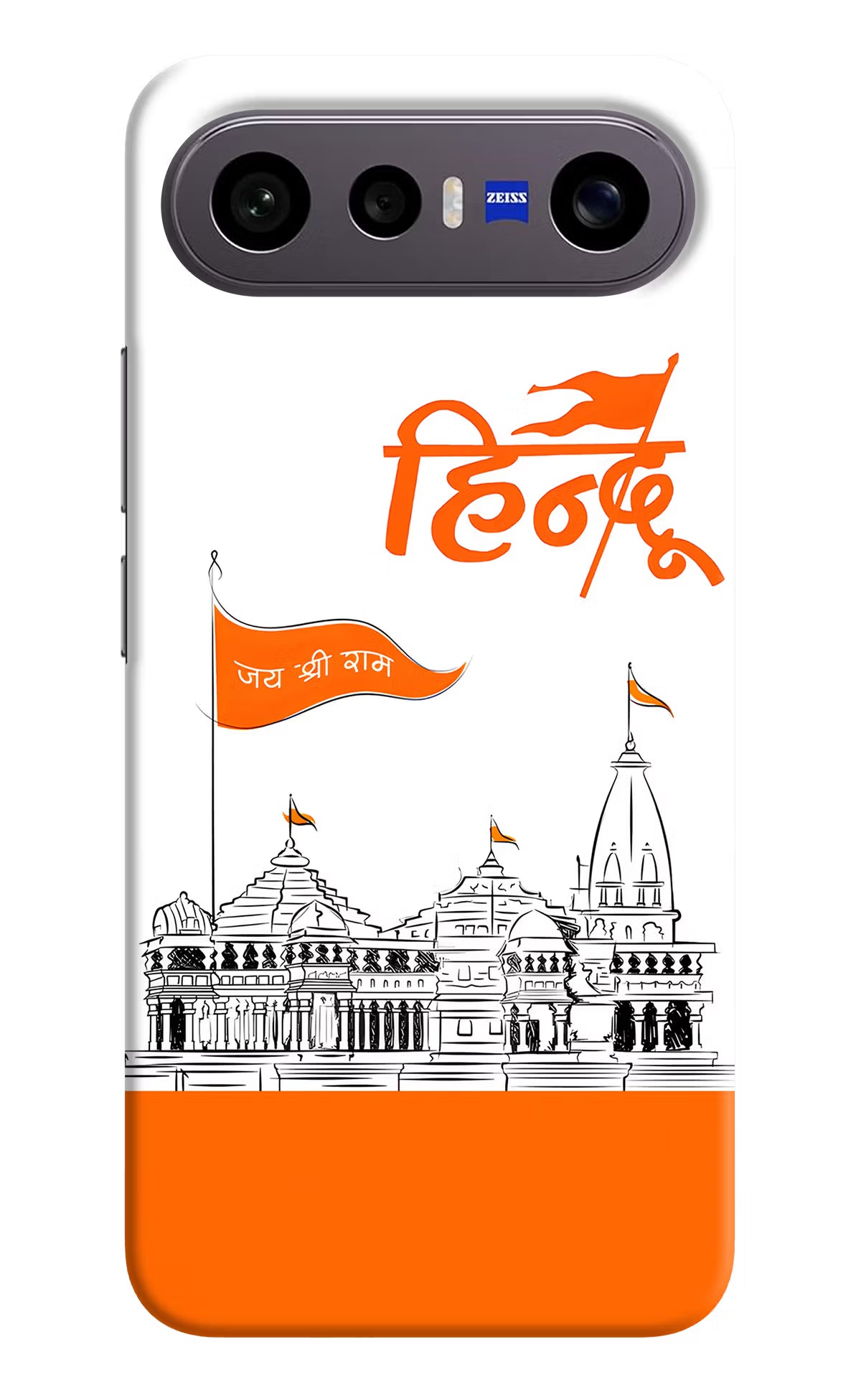 Jai Shree Ram Hindu Vivo X300 FE 5G Back Cover