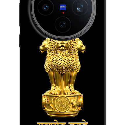 Satyamev Jayate Golden Vivo X200T Back Cover