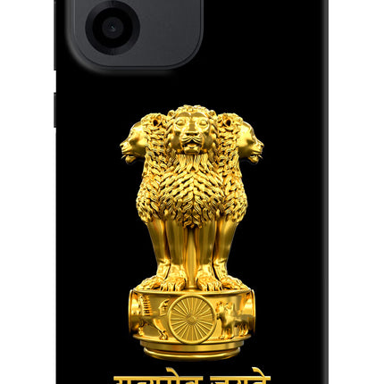Satyamev Jayate Golden OnePlus Nord CE 6 Back Cover