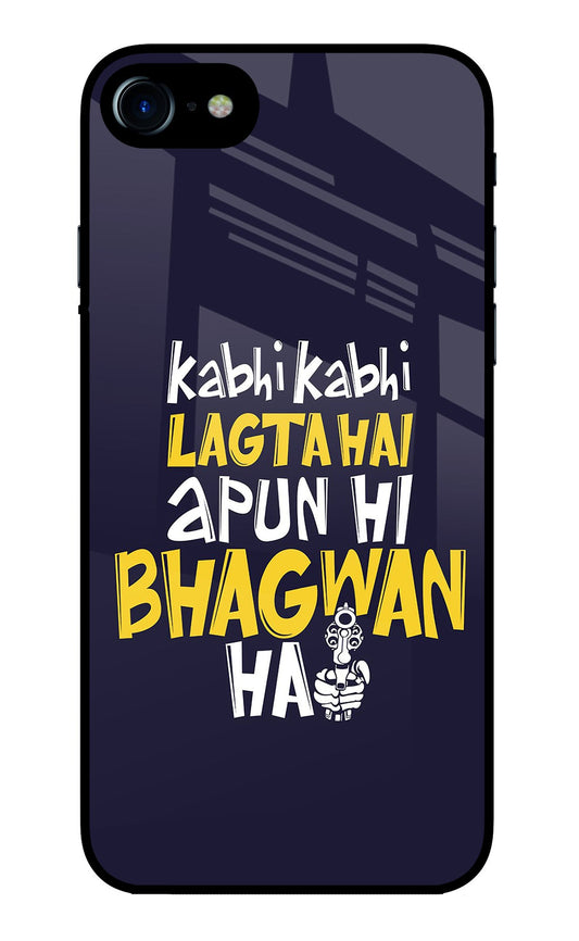 Kabhi Kabhi Lagta Hai Apun Hi Bhagwan Hai iPhone 7/7s Glass Case