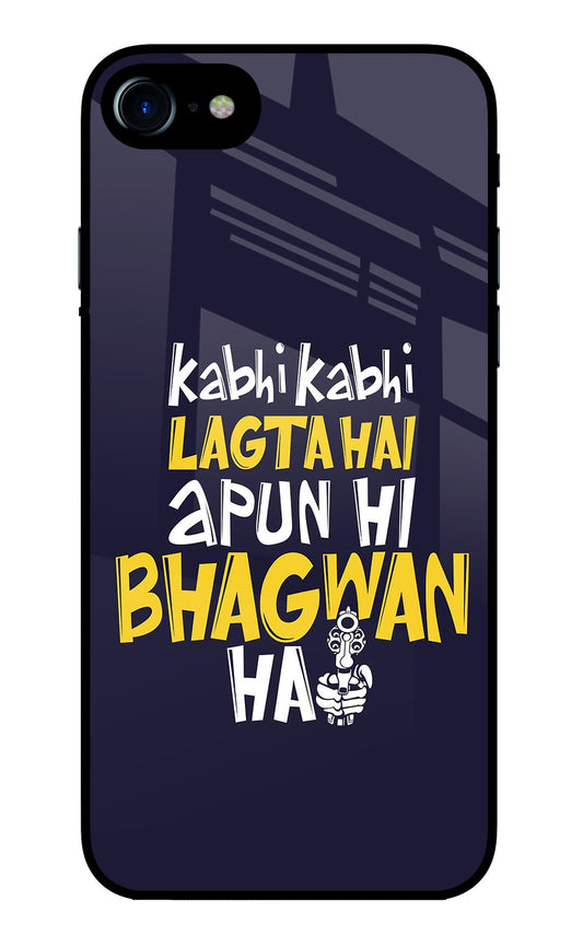 Kabhi Kabhi Lagta Hai Apun Hi Bhagwan Hai iPhone 8/SE 2020 Glass Case
