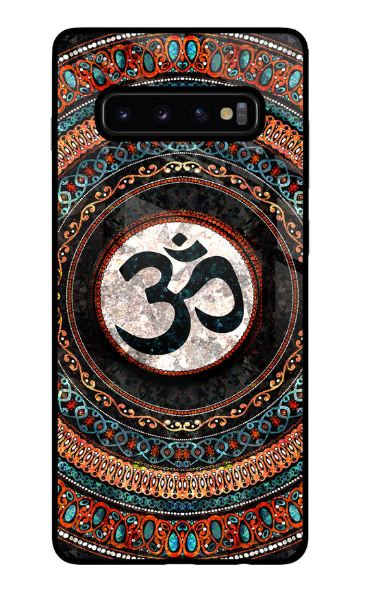 Om Culture Samsung S10 Plus Glass Case