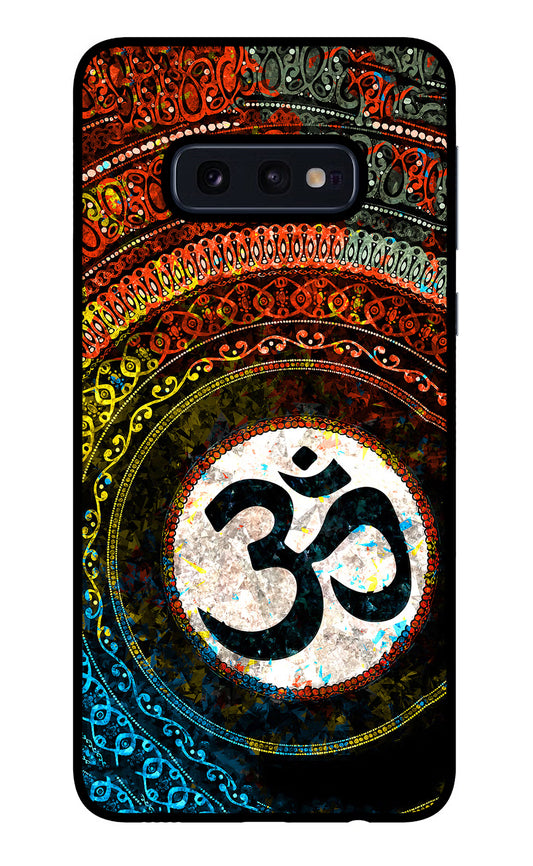 Om Cultural Samsung S10E Glass Case