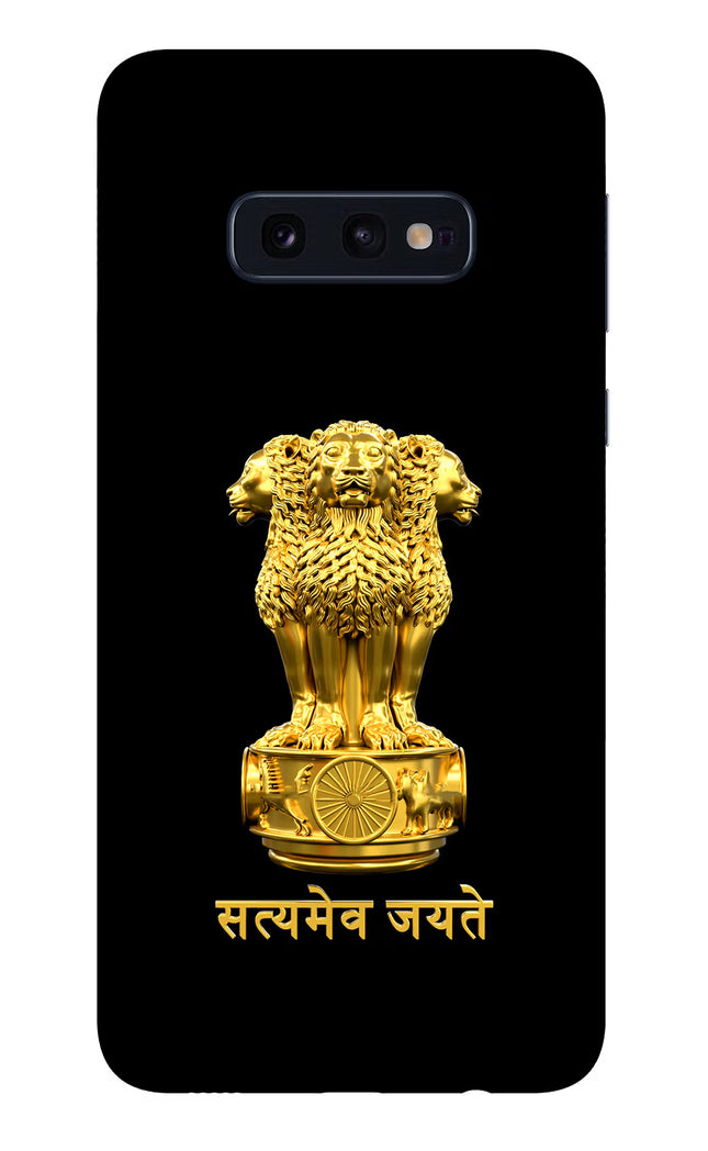 Satyamev Jayate Golden Samsung S10E Glass Case Back Cover by Casekaro