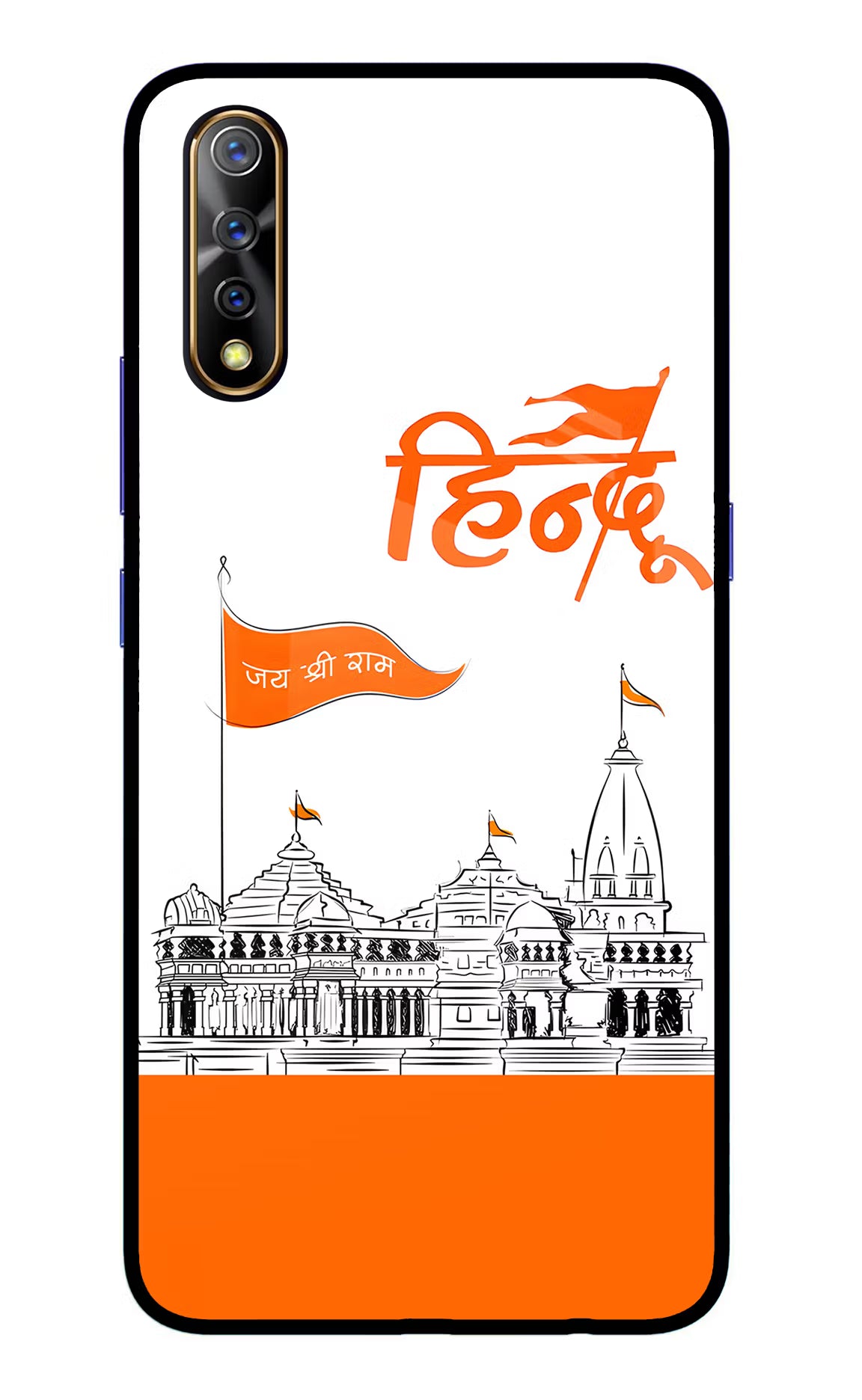 Jai Shree Ram Hindu Vivo S1/Z1x Glass Case