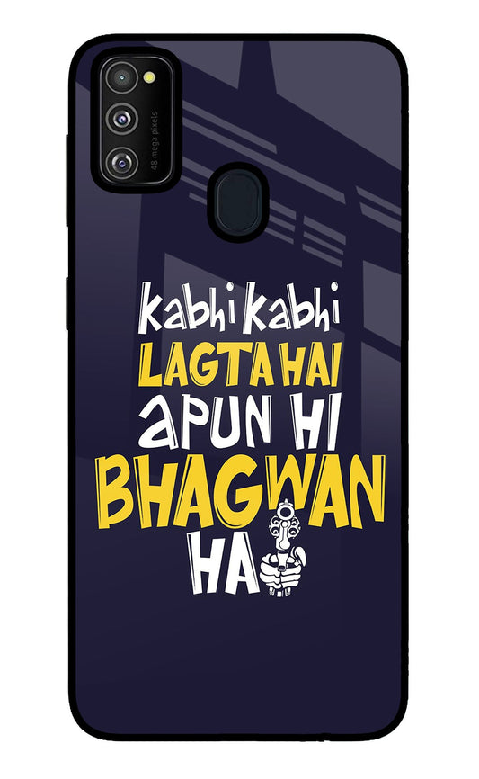 Kabhi Kabhi Lagta Hai Apun Hi Bhagwan Hai Samsung M30s Glass Case