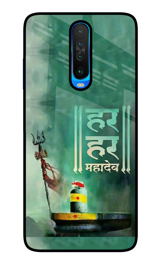Har Har Mahadev Shivling Poco X2 Glass Case Back Cover by Casekaro
