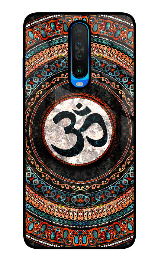 Om Culture Poco X2 Glass Case