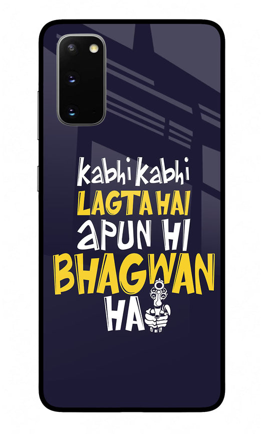 Kabhi Kabhi Lagta Hai Apun Hi Bhagwan Hai Samsung S20 Glass Case