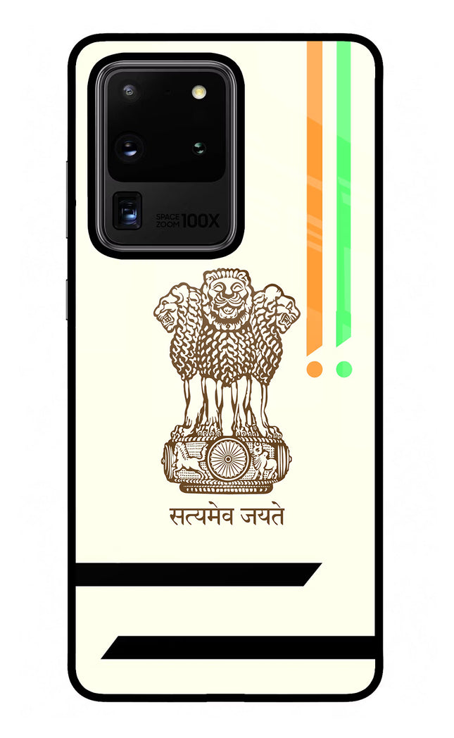 Satyamev Jayate Brown Logo Samsung S20 Ultra Glass Case